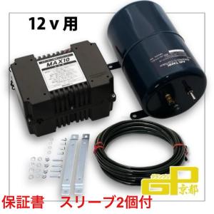 ニッケン 12v専用　ホーンマックス10（MAX-5G-12） コンプレッサー＆エアータンク 5L　全自動ホーンエアーコンプレッサー｜guranpuri-kyoto