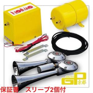 12v専用 超高音 D型ハイパワーヤンキーホーンと ノイマック