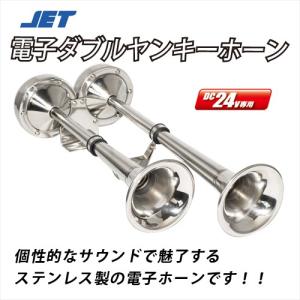 日建 ニッケン NIKKEN バトルメガヤンキー ホーン 真鍮 12V 24V 各専用