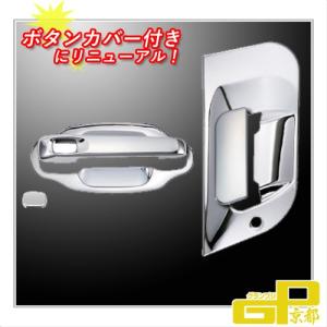 ジェットイノウエ いすゞ GIGAギガ・320フォワード用 ドアハンドル