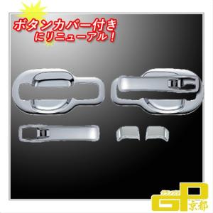 日野 ・レンジャープロ用 ドアハンドルガーニッシュ　ボタンカバー付き  JETイノウエ　トラック用ドアノブメッキパーツ　572216｜guranpuri-kyoto