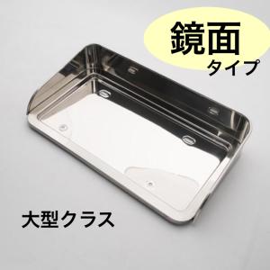 鏡面　バイザー付ナンバープレート枠　524309 ＪＥＴイノウエ製　大型トラック用品　｜guranpuri-kyoto