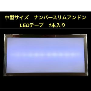 ジェットイノウエ ワンマンアンドン (白 24v LEDテープ1本付)JET