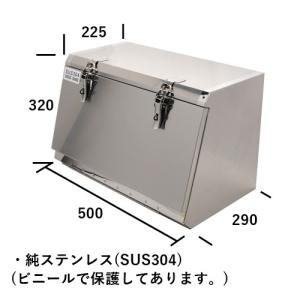トラック用品 工具箱 純ステンレス ＳＵＳ３０４ ＨＫＫ-500B フラットタイプ角型