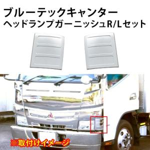 三菱キャンター純正マッドガード 4枚セット 楽天市場】キャンター マッドガードの通販