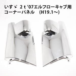ジェットイノウエ ☆値下げ☆ フロント ハブキャップ ふそう大型