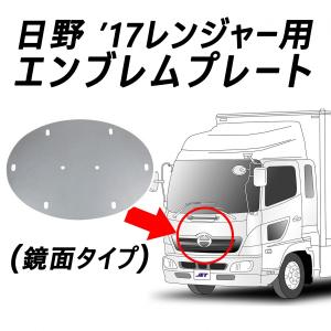 ゆっくりウィンカーリレー2 HINO 17レンジャー H29.4〜純正キーレス付