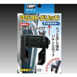 ジェットイノウエ アシストグリップホルダー カップ灰皿 ペットボトル