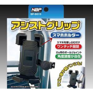 トラック用品 ジェットイノウエ トラック用アシストグリップ固定式ドリンクホルダー