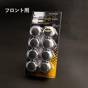 日本ボデーパーツ工業 ISO規格 大型33mm10穴用ナットキャップ