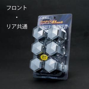 41mm 6個 フロント/リア共用 ナットキャップ 高さ60ミリ トラック用品500378