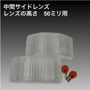 バスウィンカー　サイドウィンカー KOITO バス用 サイドウインカーランプ（単体） : トラックアート歌麿