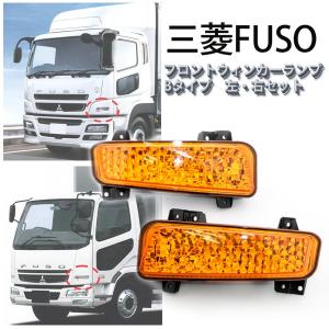 07スーパーグレート用 フロントウインカー ランプ セット スモーク