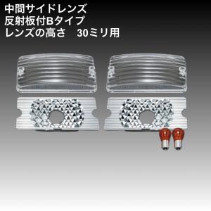 ジェットイノウエ トラック用 中間サイドランプウィンカークリア