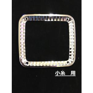 トラック用品 小糸製 純正テールレンズ用 メッキリム　FK