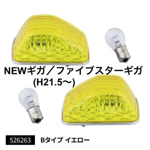 ファイブスターギガ用 レンズカバー、イエロー、ピンク ジェットイノウエ アイラインフィルム イエロー いすず ファイブスター