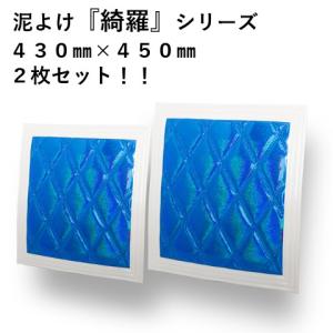 ジェットイノウエ 泥よけ 綺羅シリーズ2枚組 横500X縦500 ブラック