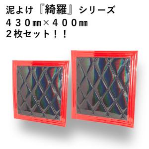ジェットイノウエ 泥よけ用 DXウエイト SUS304 鏡面ステンレスプレート