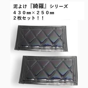 JET泥除け 綺羅　3枚セット 泥よけ　タレゴム 楽天市場】泥除け トラック用品 ジェットイノウエ ウレタン入り