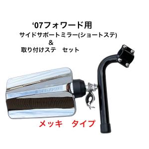 ジェットイノウエ 4t 07フォワード クロームメッキフロントグリップ R