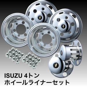 日野 デュトロ 16×5 1/2K 5穴41mm ホイールライナー チューブレス