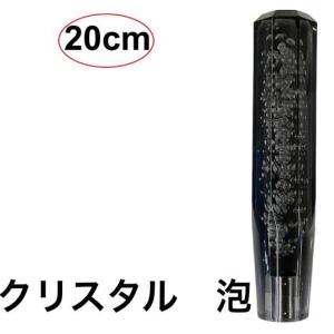 クリスタル泡　シフトノブ スモーク　200mm　12X1.25/10×1.25　トラック用品ＪＥＴイノウエ　ミッション車 560634 560635｜guranpuri-kyoto