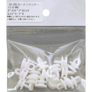 YAC（ヤック） トラック用品 CV-201 ・いすゞ用 ギガ ・UDクオン 純正