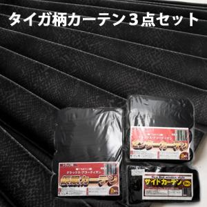 トラック用 2点セット 仮眠＆丈の長いスーパーハイルーフセンター