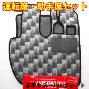 ふそう スーパーグレート専用 フロアマット 運転席・助手席セット グレー TURN製 トラック用品　14｜guranpuri-kyoto