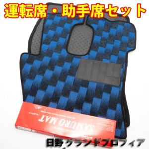 日野 グランドプロフィア専用 フロアマット 運転席・助手席セット ブルー TURN製 トラック用品　15｜guranpuri-kyoto