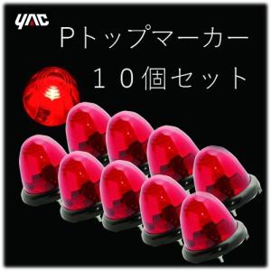 ジェットイノウエ ☆10個でお得☆レッドレンズ/レッド JET LEDスター