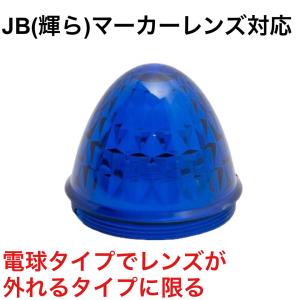 ジェットイノウエ JET J-1 緑 レンズのみ サイドバスマーカー 632223