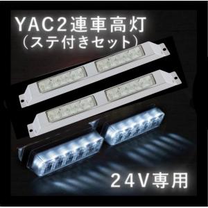 ATS マーカーランプ トラック用品 角マーカー取付ステー 2連 L/R