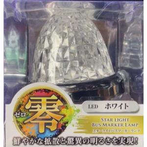 ジェットイノウエ LEDスターライトバスマーカー 零 ゼロ クリアー