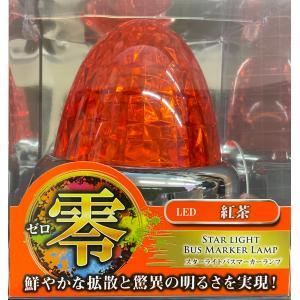 YAC（ヤック） YAC LED 超流星 マーカー ユニット 12v 24V 共用 全8