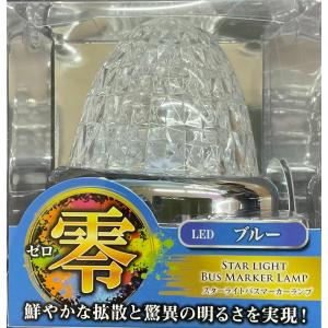 日本ボデーパーツ工業 日本ボデーパーツ工業(株）・LEDクリスタルハイ