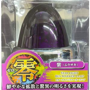 ジェットイノウエ ☆JET G-1型 紅茶 バスマーカーランプ 24V12W球付 1