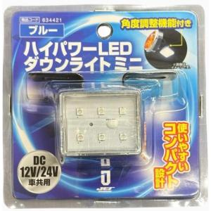 ジェットイノウエ JET NEO ハイパワーLEDダウンライトネオ アイス