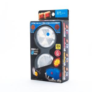 YAC（ヤック） 閃光LED車高灯 ホワイト CE-430 12v/24v共用 面発光