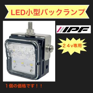 IPF IPF 200φ イエローレンズ メッキ フォグランプ 2個組 24v/70w H3