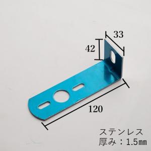 バスマーカー用 JB-L120S L型 　ステー