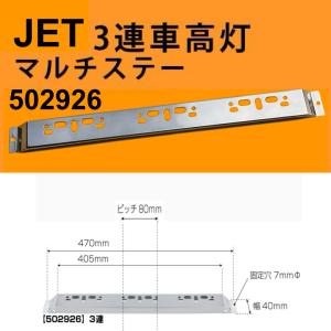 ヤック YAC LED車高灯3連ステセット2本組 流星Re6 クリア/グリーン CE