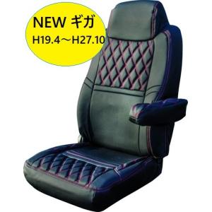 トラック 雅 いすゞギガ用チンチラシートカバーレッド運転席