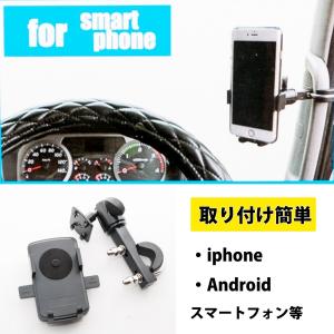 アシストグリップホルダー  スマホ/スマートフォンタイプ　トラック用品　592012｜guranpuri-kyoto