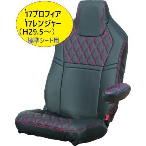 ジェットイノウエ 日野 17プロフィア/17レンジャー（H29.4頃〜) 専用