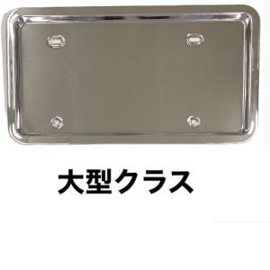 17スーパーグレートタイプバンパー用ナンバーサイドガーニッシュ (交換