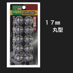 ジェットイノウエ ナットキャッププライヤー/ナットカバープライヤー