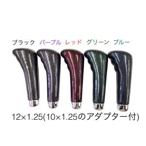 ガングリップタイプ シフトノブ マーベリック 150mm トラック用品 560265 560267 560269 560275 560277｜guranpuri-kyoto