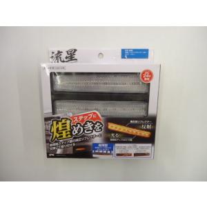 槌屋ヤック CE-439 クリア/グリーン クオン LEDステップライト 流星