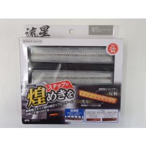 槌屋ヤック CE-438 クリア/レッド 07フォワード LEDステップライト
